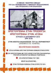 ΠΡΟΣΚΛΗΣΗ